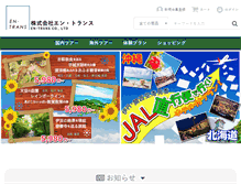 Tablet Screenshot of en-trans.com